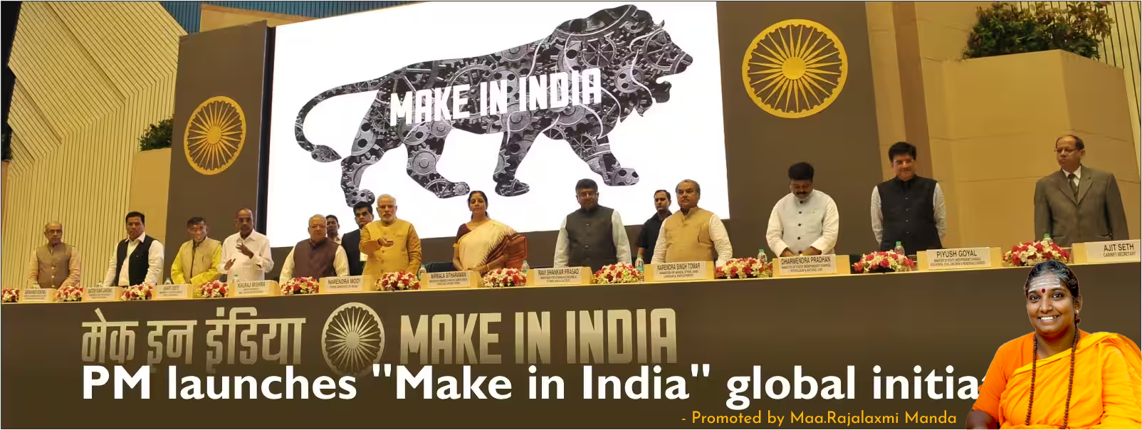 “Make in India” initiative in Sep- 2014