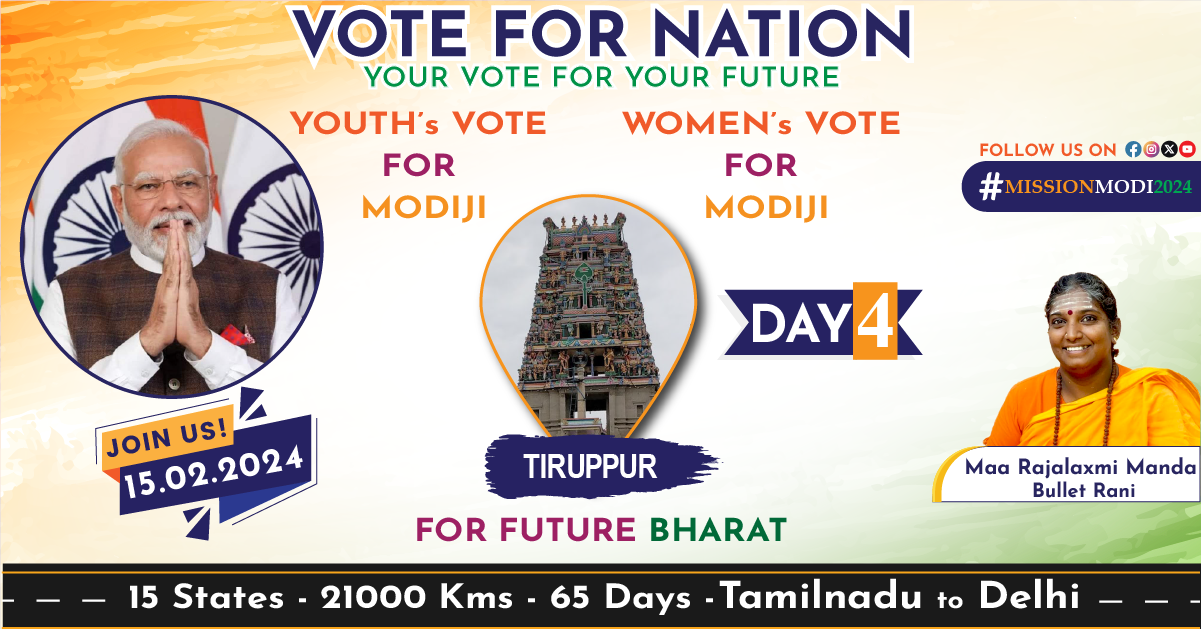 Day: 4 Continuing the Momentum In Tiruppur