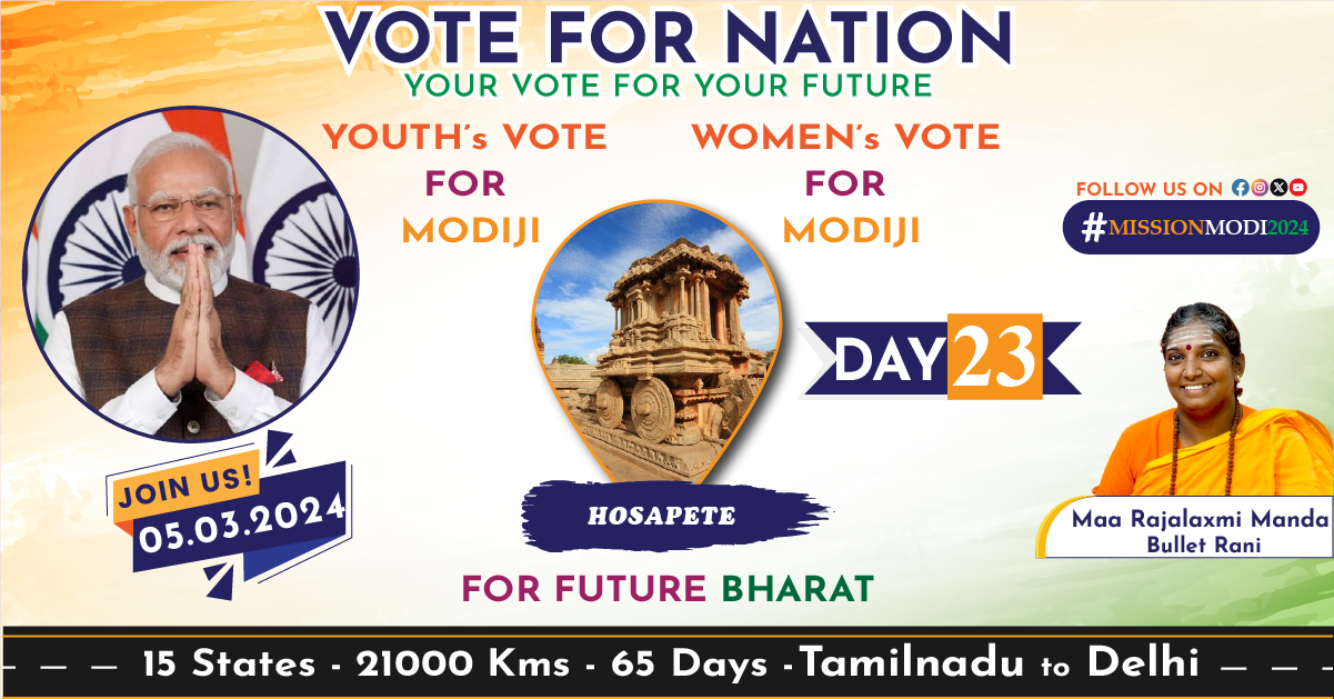 Day 23 : Rallying for Progress: Bulletrani Maa. Rajalaxmi’s Impact in Mission Modi 2024