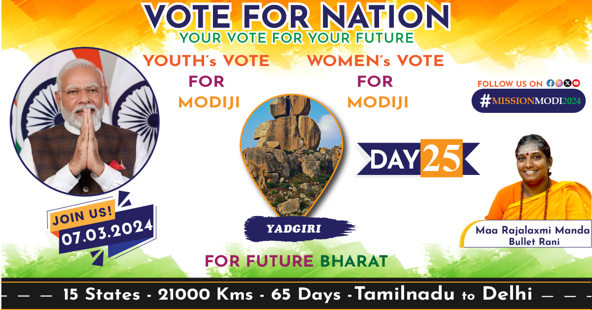 Day 25 : Exploring Mission Modi 2024 in Yadgiri