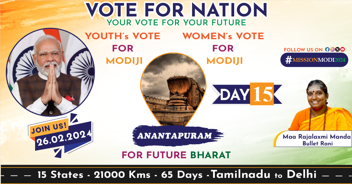 Day 15 : Anantapuram Chronicles: Unveiling Mission Modi 2024 with Bulletrani Maa