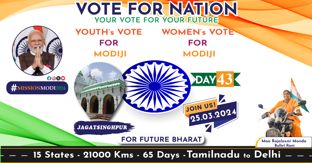 Day 43 : Revolutionary Momentum: Bulletrani Maa Rajalaxmi Leads Mission Modi 2024 in Jagatsinghpur